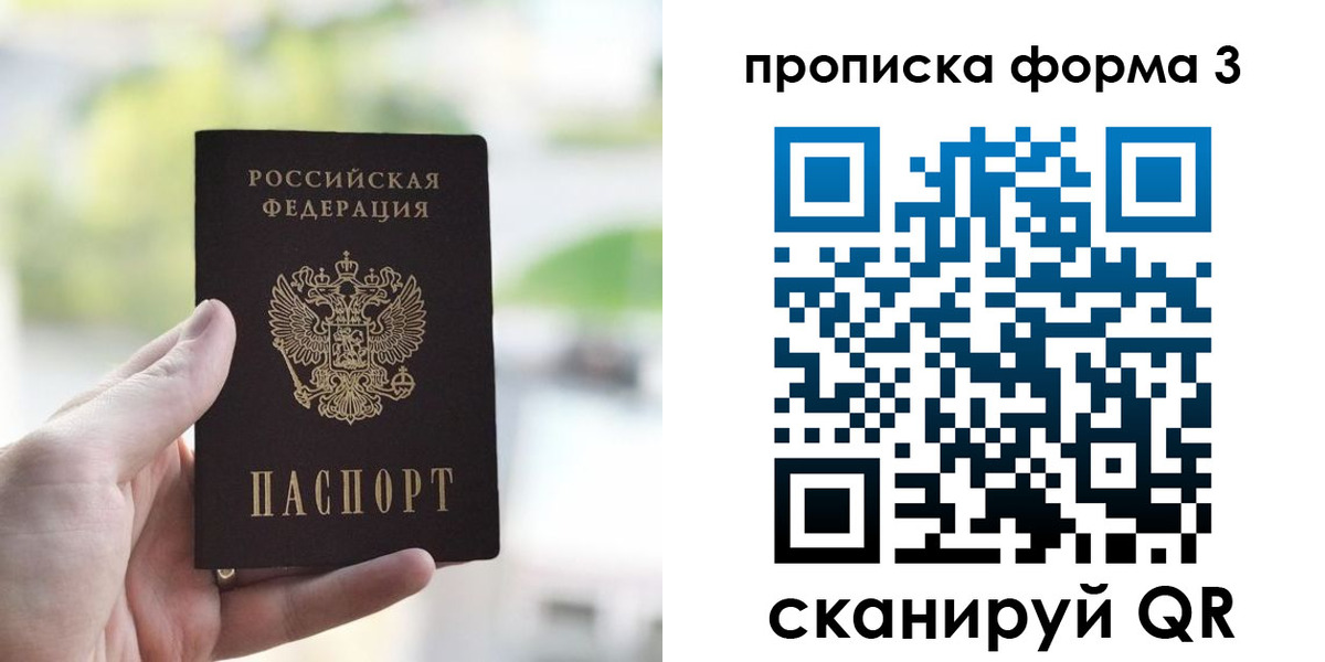 временная регистрация поиск в Щёлкино